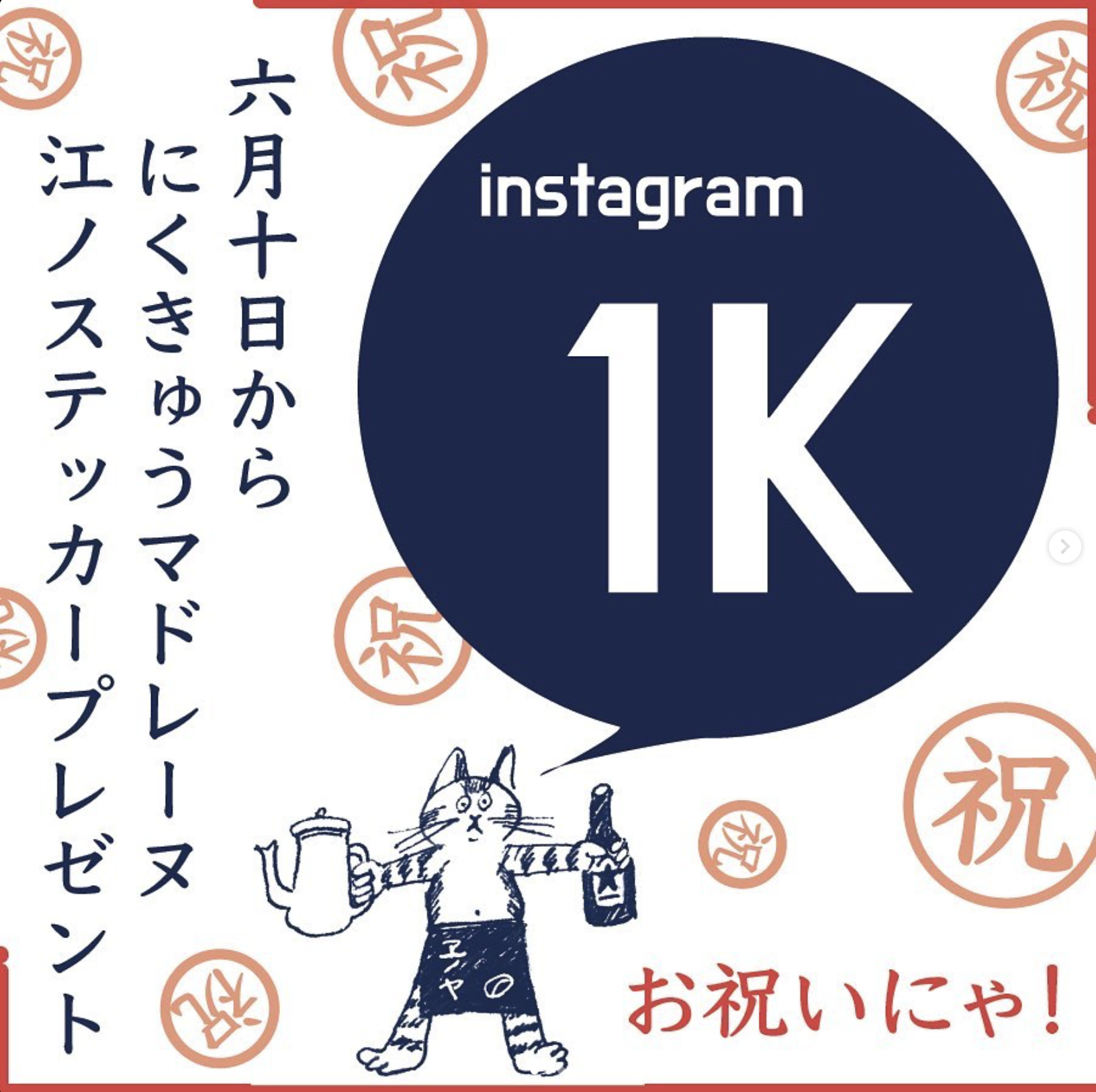 インスタグラムフォロワー