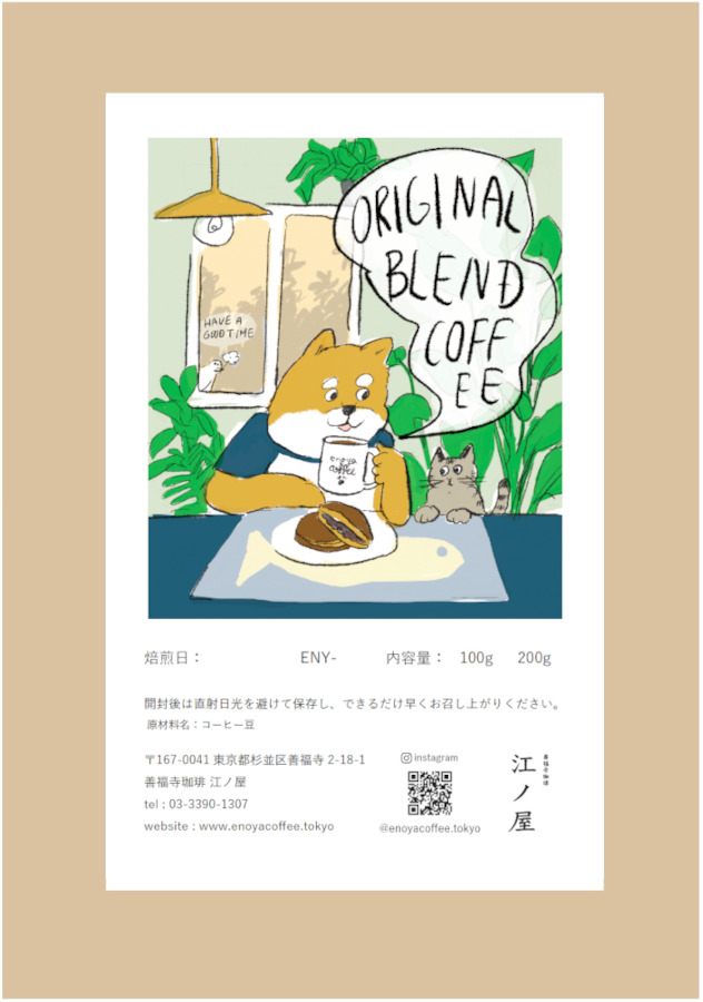 江ノ屋ブレンドの商品写真