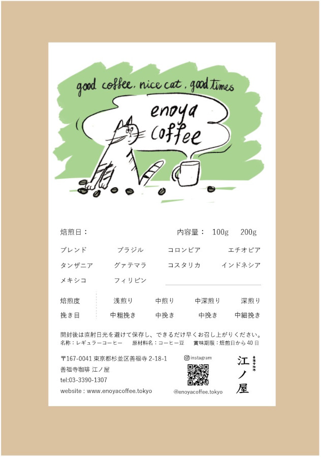 江ノ屋ゲイシャの商品写真