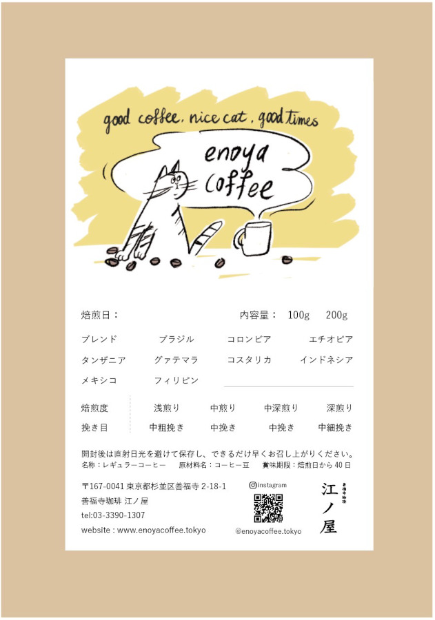 コーヒー豆　コロンビア　スプレモの商品写真
