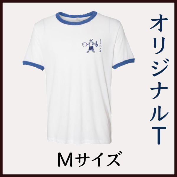 江ノ屋オリジナルグッズ　Tシャツの商品写真