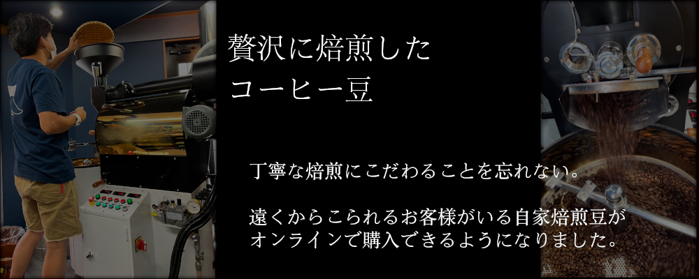 善福寺珈琲江ノ屋