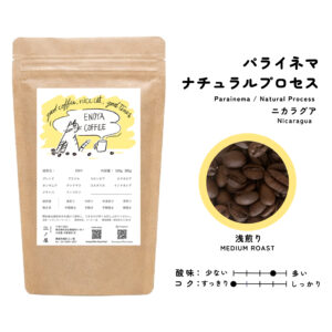 Parainema（パライネマ）/ MEDIUM（浅煎り）